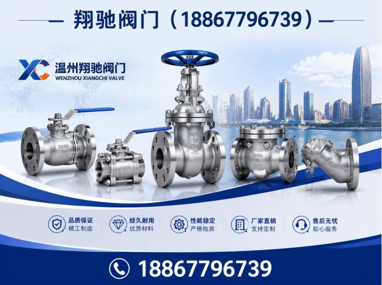 泰顺县截止阀展示图